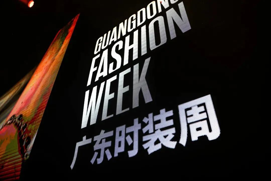 锁定16-22日广东时装周-小塔RFID与您不见不散！