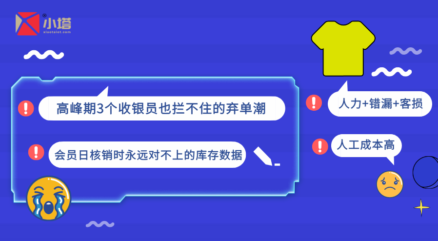 月省X万人工！服装品牌店疯传的RFID收银秘籍