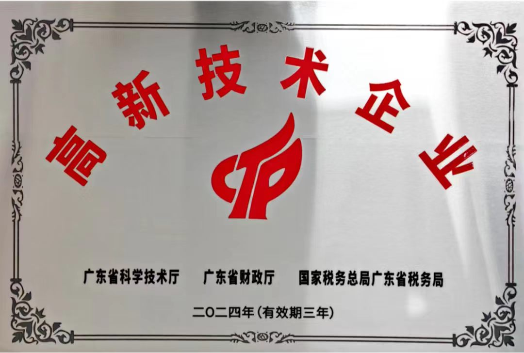 小塔荣获国家高新技术企业认证，以科技赋能产业新升级