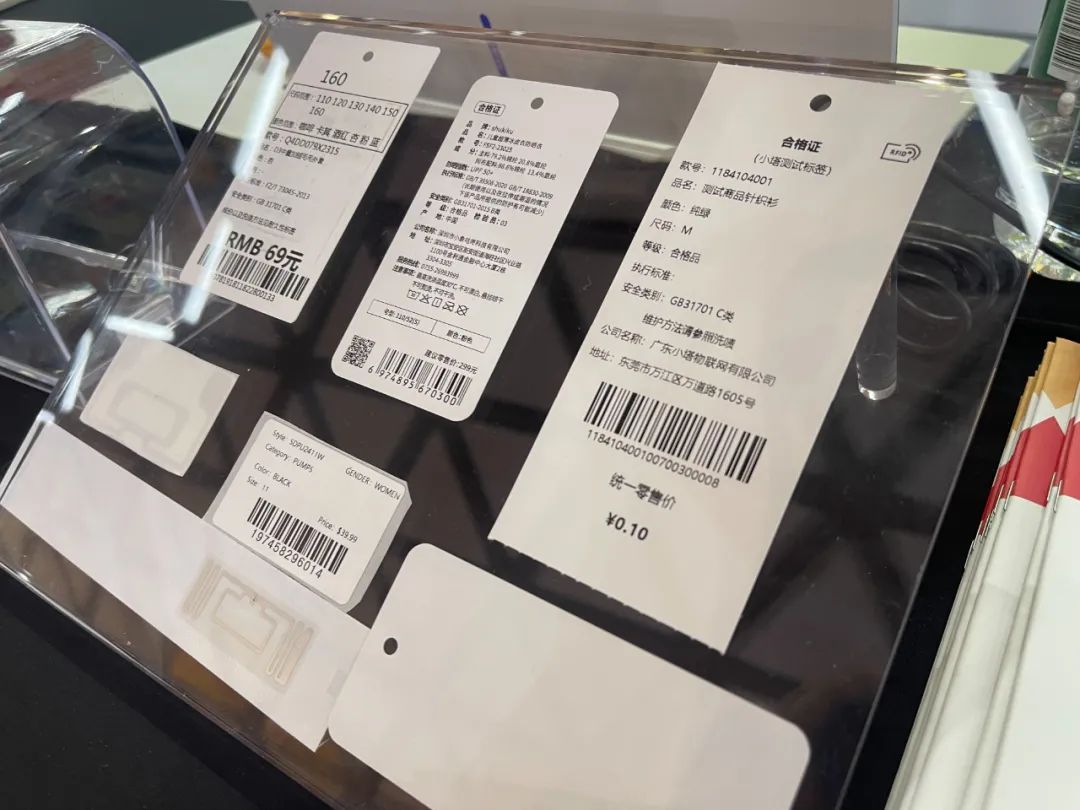 小塔RFID亮相广东时尚周，科技赋能时尚新篇章