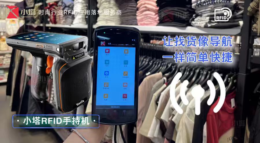 小塔RFID | 找货轻松无忧愁，节省时间创丰收