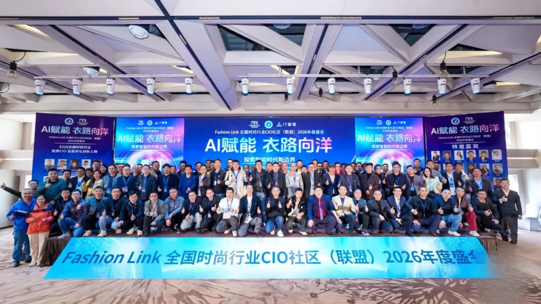 2025全国时尚行业重磅奖项揭晓！小塔获全国CIO联盟权威认可