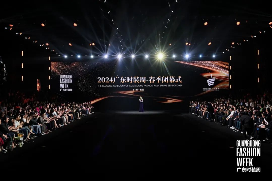 广东时装周圆满闭幕，小塔成为时装周指定数智化落地服务商